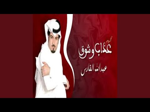 صمت الجفا عبدلله الفارس