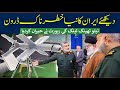 Iran ne naya drone tyar kar lyammw urdu     