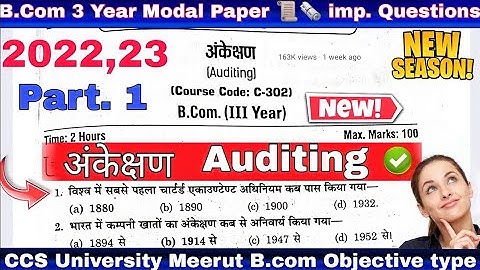Auditing b com 3rd year question paper || auditing MCQ questions paper 2023 ||