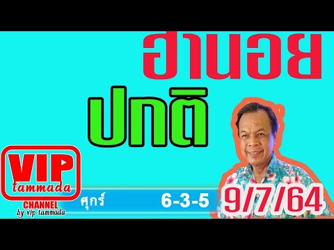 คำ น วน หวย ฮานอย vip