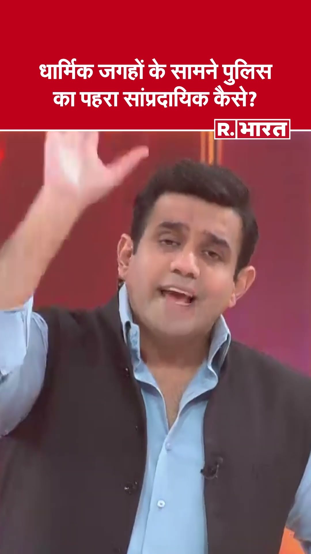 Poochta Hai Bharat: धार्मिक जगहों के सामने पुलिस का पहरा सांप्रदायिक कैसे? | Abu Azami
