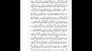 ٦.سورة الأنعام - أحمد بن على العجمى (جودة عالية)