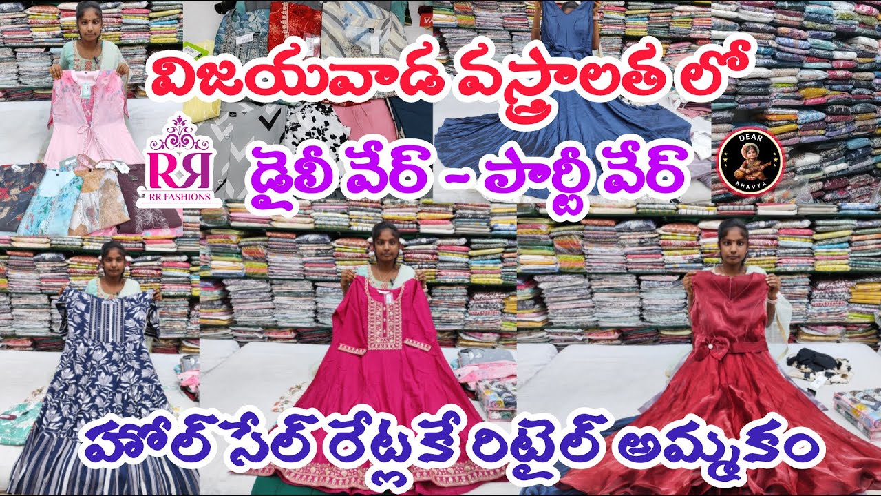 #vijayawada వస్త్రలత లో నూతనంగా ప్రారంభించిన #rr #fashion #dress #latest #trendingvideo #shopping