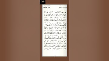 ( ٧ ) سورة العنكبوت : من الآية ( ٤٦ - ٥٢ ) الجزء الحادي والعشرون