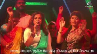 Radhha Krishna LOKO BAND * Batkichak Ricration Club (batkichak,chandipur,Purba Medinipur)