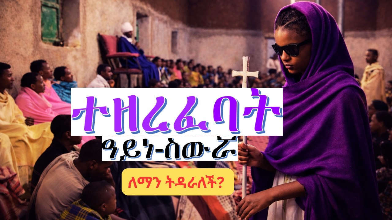 መወድስ ቅኔ ዘሊቀ አእላፍ ዲበኲሉ ዳምጤ