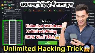 BC GAME (hash game) Unlimited 100% Viral Hacking Trick, Crash Hack, Classic Dice Hack, Bypass trick screenshot 5