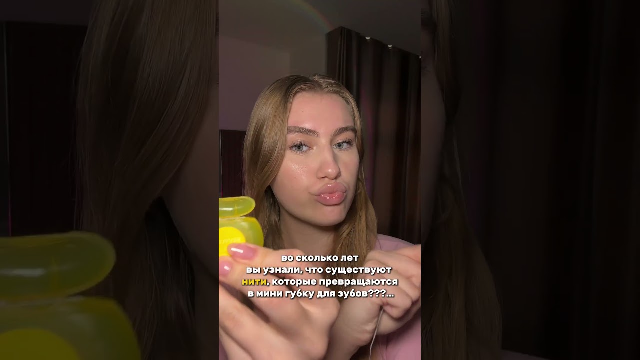 зубная нить на вб: 