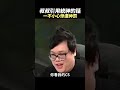 【Stanley】胖叔叔慘遭神罰..？