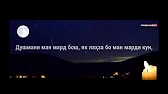Хирадманд бош!