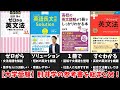 【大学受験】肘井学の参考書を総まとめ！【総まとめシリーズ⑦】【ゆっくり解説】