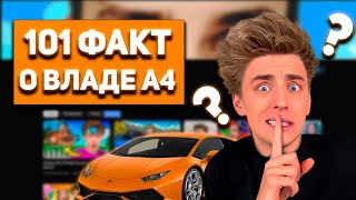 101 ФАКТ о Владе А4