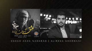 Miniatura del video "Alireza Ghorbani - Eshgh Asan Nadarad"