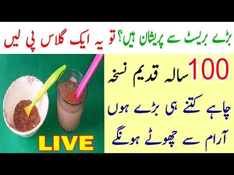 how-to-reduce-breast-fast-at-home---shocking-results