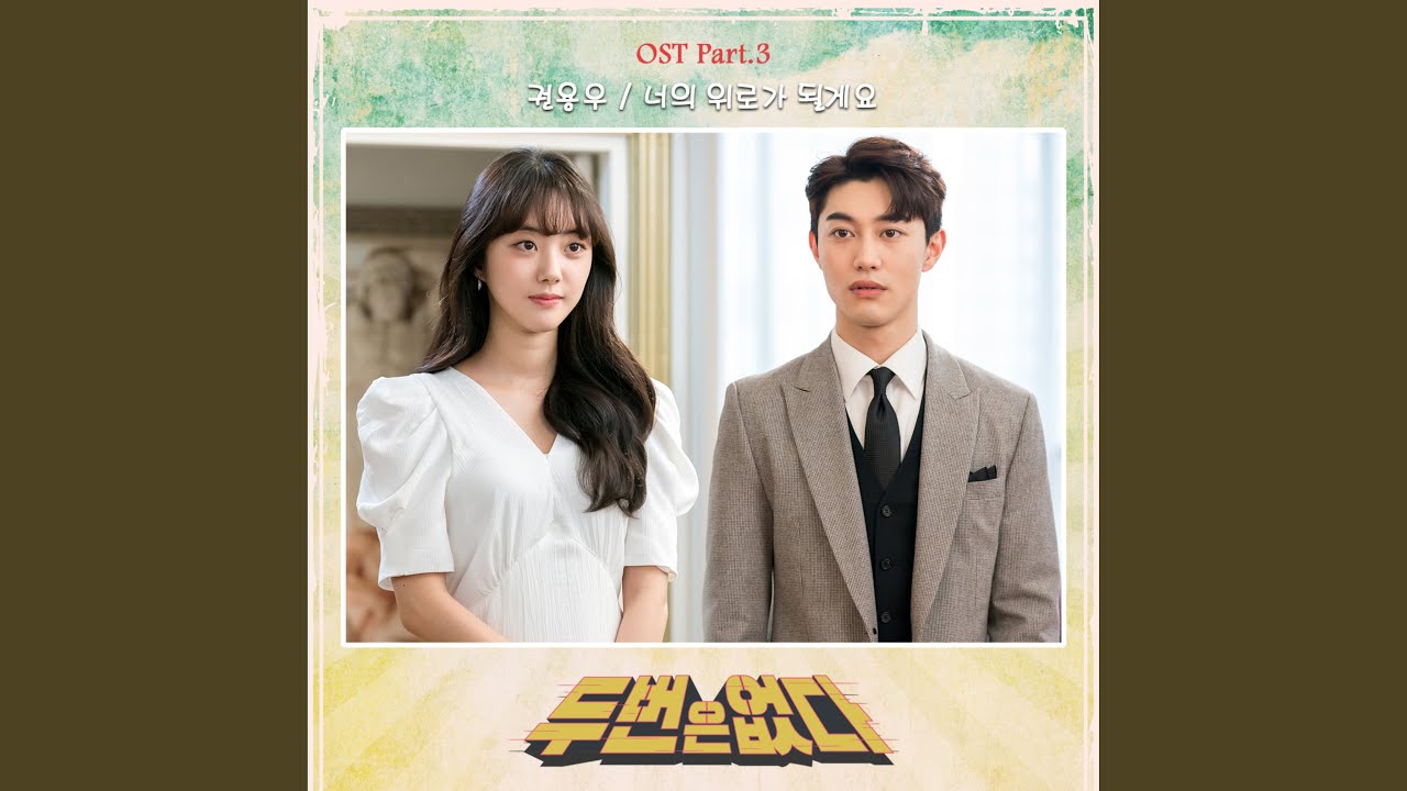 Watch Fix you on YouTube Watch Fix you on YouTube