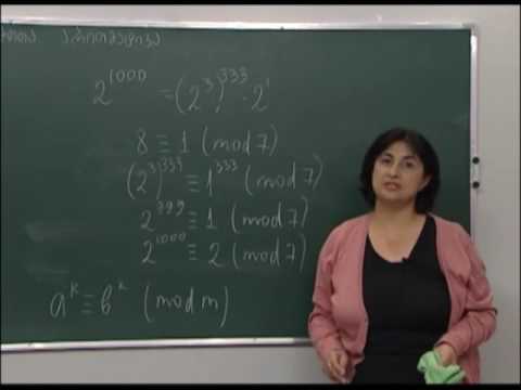 ვიდეო: რა არის მათემატიკური ჩარევა?
