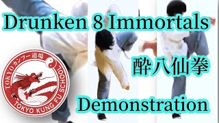 酔八仙拳 Drunken Eight Immortals Fist Form Full Routine