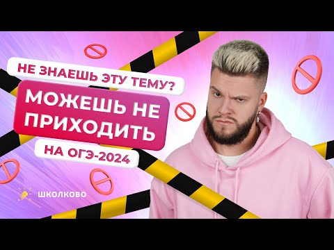 Сферы жизни общества за 5 минут / ОГЭ 2024 по обществознанию