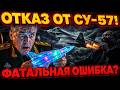 ПЛАСТИКОВАЯ МОДЕЛЬ ВМЕСТО СУ 57! Как Индия опозорилась 