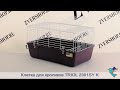 Клетка Triol для кроликов 2301SY K