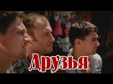 Песня БОМБА!🔥 ВЫ ПОСЛУШАЙТЕ! ДРУЗЬЯ - Эдуард Хуснутдинов