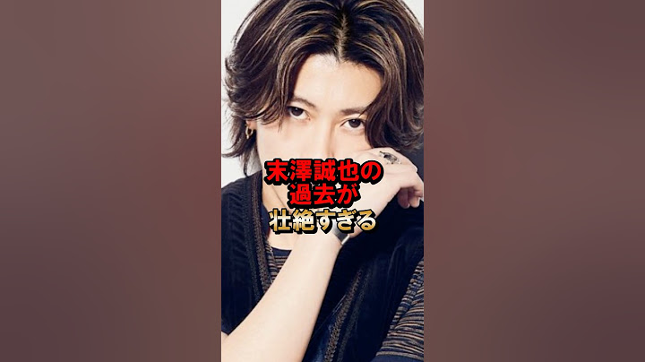 末澤誠也の過去が壮絶すぎる #末澤誠也  #aぇǃgroup #ジャニーズ