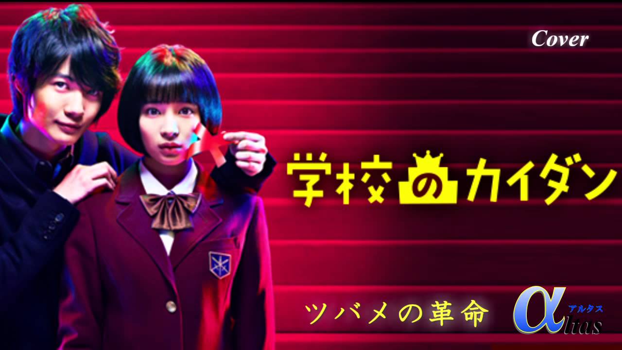 Gakkou No Kaidan Hentai