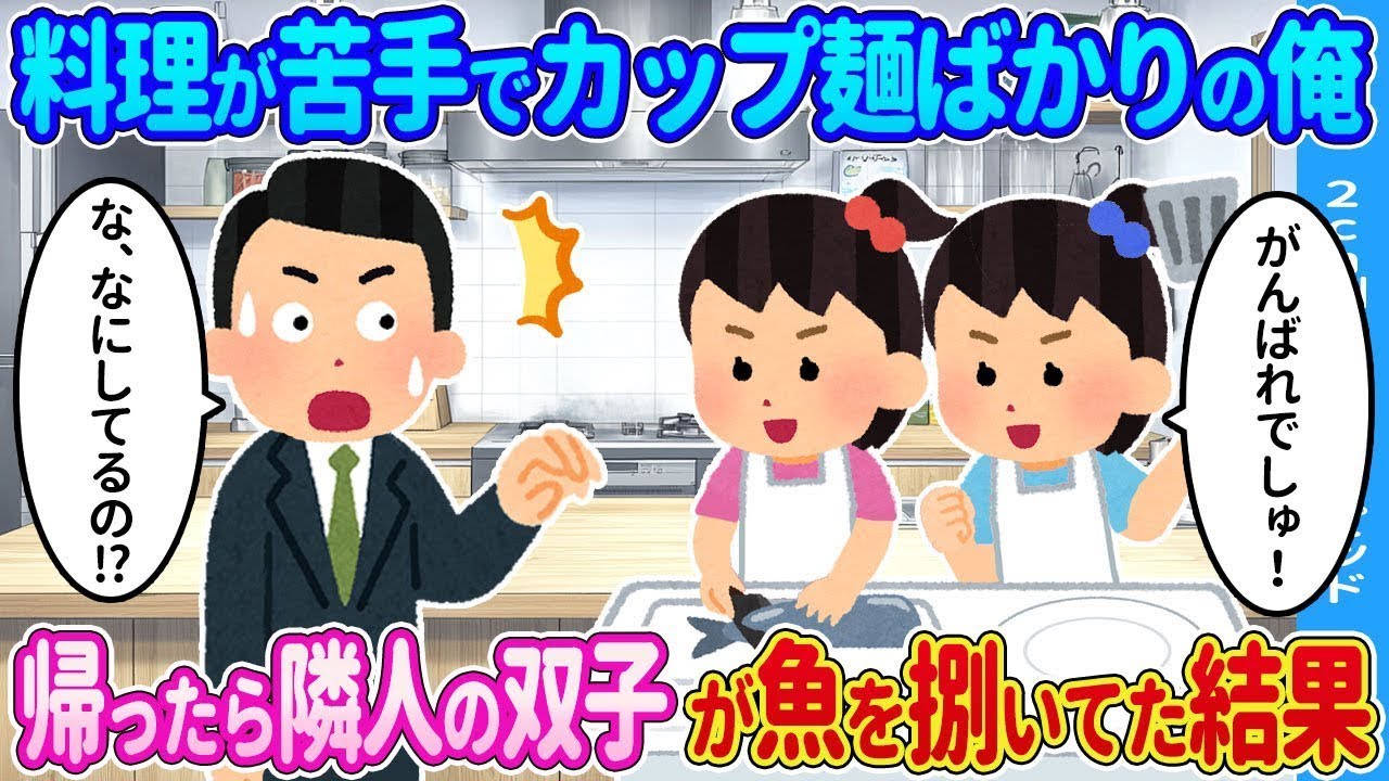 貧しい俺が金曜日の夜に高級肉を買って帰ったら、俺の家の前に何故か…