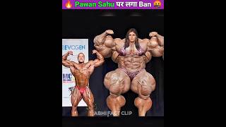  Pawan Sahu पर लग Ban Pawan Sahu 