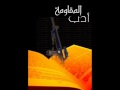 مارسيل خليفة هيفاء