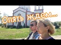 #влог Соня пошла в школу!Прогулка по станице Натухаевская. Храм  Георгия Победоносца
