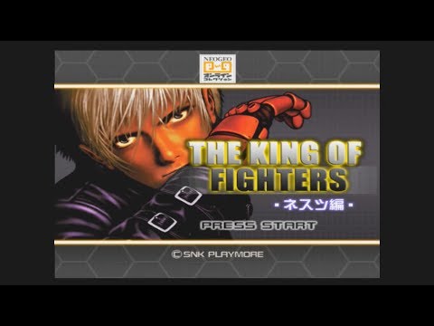 THE KING OF FIGHTERS ネスツ編