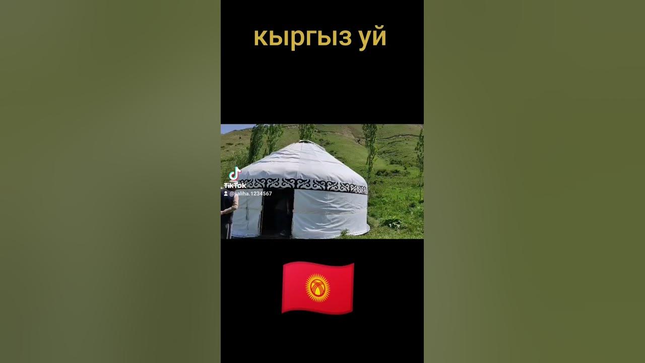 боз Уй алгыла - YouTube