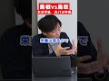 【島根vs鳥取】牛乳で討論 #島根 #鳥取 #shorts