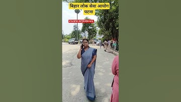 67th BPSC INTERVIEW पटना #upsc #motivation #civilserviceexam #viral