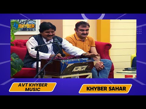 Khyber Sahar | Zaki Ur Rehman | Razia Mirza | Singer Javaid khan | Avt Khyber Music