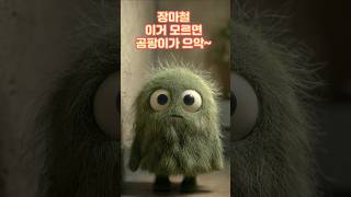 장마철, 이거 안 하면 곰팡이 금방 납니다. #장마대비 #곰팡이예방 #shorts