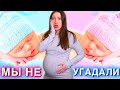 МЫ УЗНАЛИ ПОЛ на 16 Недель Мальчик или Девочка Четвертое Узи - Я беременна | Elli Di