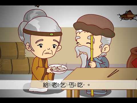 康軒四上─P78 過年的由來 mp4