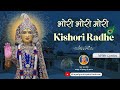 Sweetest   bhajan  bhori bhori mori kishori radhe  jai radhe radhe  jagadguru kripalu ji