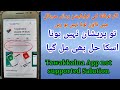 Tawakkalna App Download Problem Issue Solve / Tawakkalna ko Play Store  k Bagair register Karain