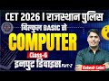 Rajasthan Police Exam 2026 | Computer Classes For Rajasthan CET Exam & Police Exam | Input Device 2
