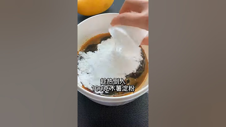 自製珍珠奶茶,教你如何一步步做珍珠!（訂閱響鈴收藏）#shorts