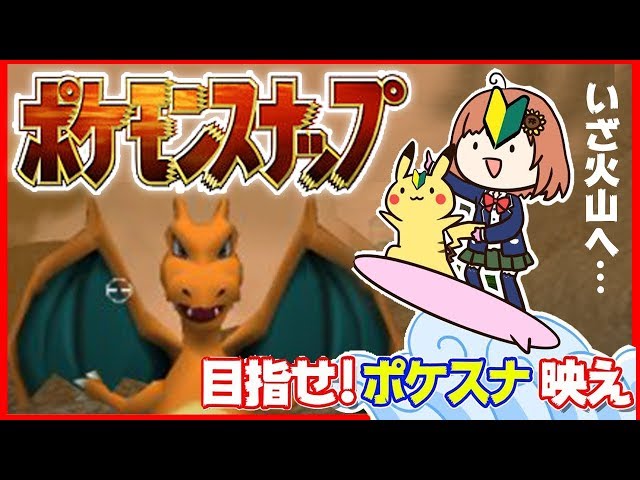 【LIVE】レッツゴー☆ひまわり【ポケモンスナップ】のサムネイル