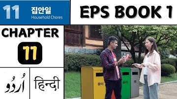 Eps New Book 1 Chapter 11 | Learn Korean with Urdu & Hindi | Eps Topik Test Korea