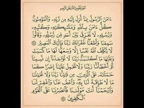 آمن الرسول بما أنزل إليه من ربه الشيخ إدريس ابكر