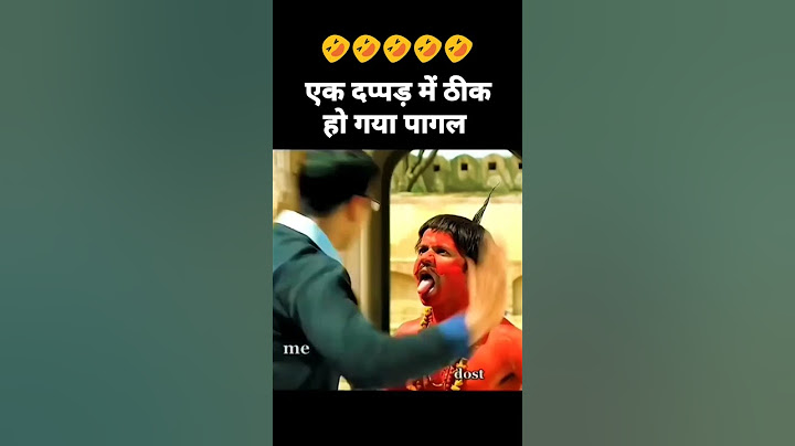 Rajpal Yadav comedy 😂| पगला राजपाल को कैसे ठीक करें 😂 |