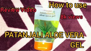 Patanjali Aloe Vera Gel uses, review, side effects& How to use  in Hindi ||glamwithstyle