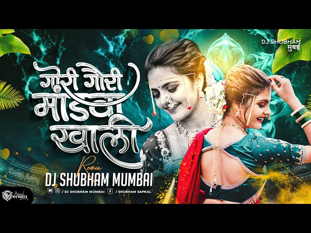 Gori Gauri Mandvakhali Dj Song | Trending Song 2024  | Dj Shubham Mumbai | class=