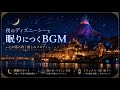 【睡眠用BGM】月明かりの魔法と眠り｜Moonlight Magic Sleep 【広告なし】